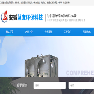 合肥不锈钢水箱