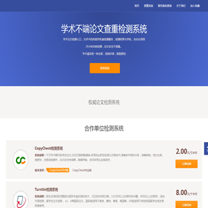GetPaper论文查重检测系统