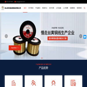 慢走丝黄铜线