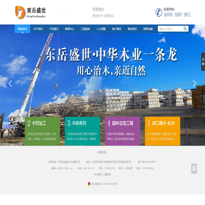 北京木材加工,木材批发,木包装箱厂家