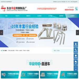 不锈钢全螺纹螺柱