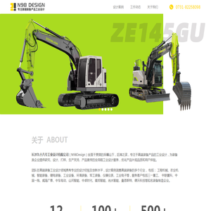 湖南长沙九十八号工业设计公司