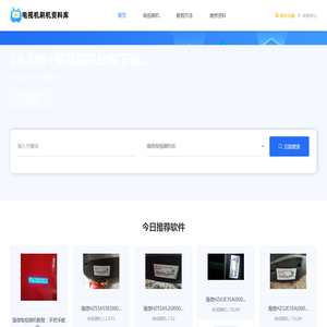 海信电视刷机包