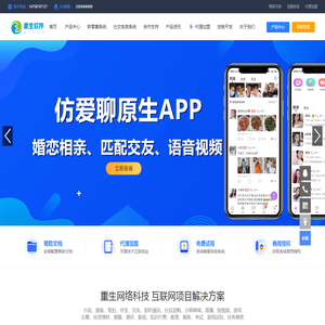 网站建设,APP开发,平台搭建,小程序制作,微网站建立,软件定制,系统,源码