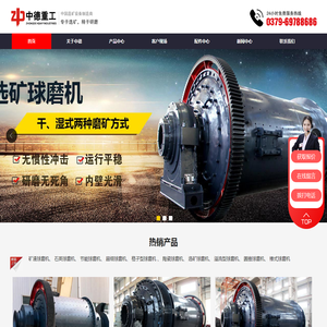 矿用球磨机