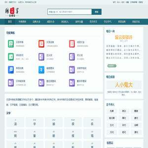 第一字典网