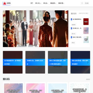 花神街一站式婚礼服务专家