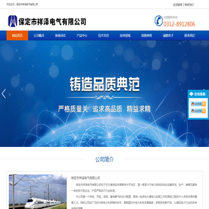 一体化电源系统