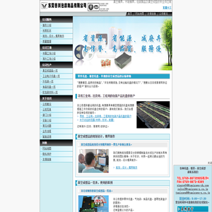 东莞谷川包装制品有限公司