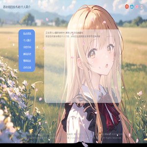 诺依阁的技术树/个人介绍