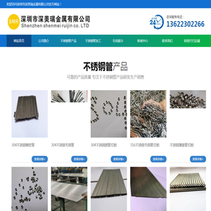 深圳市深美瑞金属有限公司