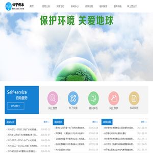 休宁县供水有限责任公司