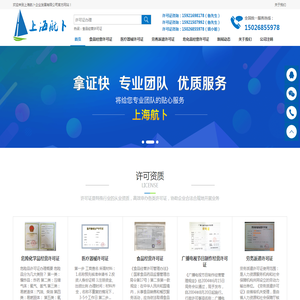 二三类医疗器械许可证