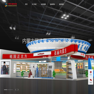 内蒙古鑫韵会展文化传媒有限公司