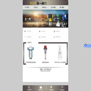 成都永一阀门有限公司