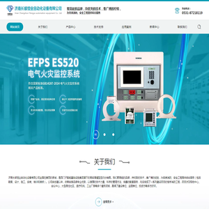 西门子消防设备