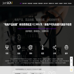 上海商业摄影,电商拍摄,产品服装,西餐菜谱美食