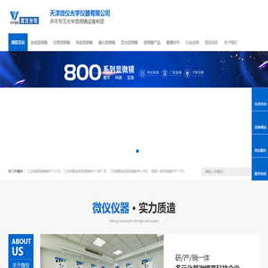 金相显微镜厂家