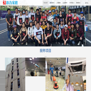 杭州家政