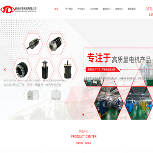 杭州仪表电机有限公司