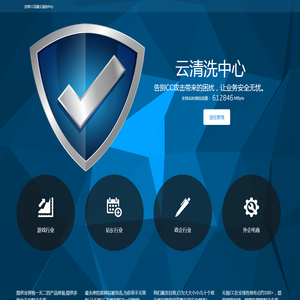 云清洗中心