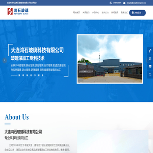 大连鸿石玻璃科技有限公司