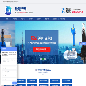 螺旋丝杆升降机