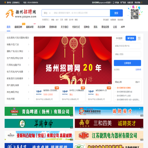 扬州招聘网yzzpw.com