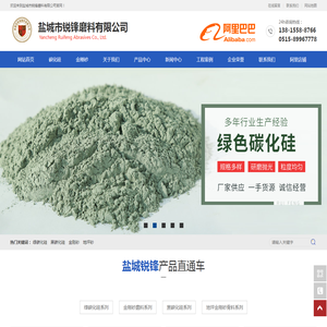 锐锋磨料,盐城锐锋,盐城市锐锋磨料有限公司