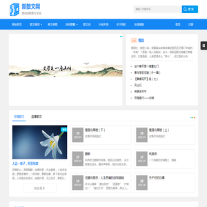 新散文网