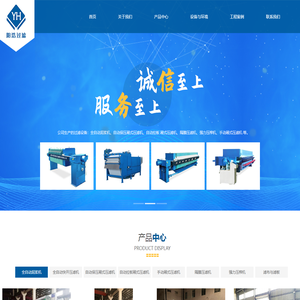 湖州阳浩压滤机有限公司