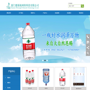 厦门微领地网络科技有限公司