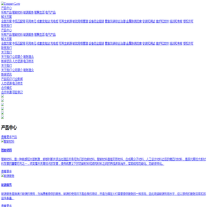 阿尔法卢希电气有限公司