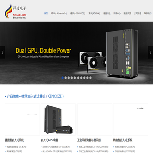 上海祥凌电子有限公司