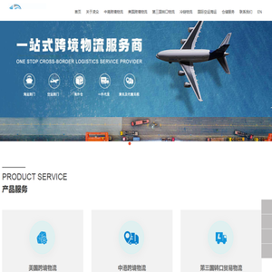 深圳市凌众物流有限公司