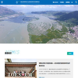 福建台湾海峡海洋生态系统国家野外科学观测研究站