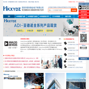 ADI代理商