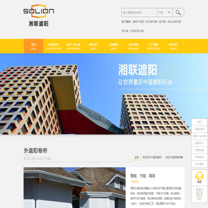 卷帘窗,铝合金卷帘窗,外遮阳卷帘窗,外遮阳百叶窗专业生产商