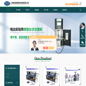 双锥螺杆挤出机