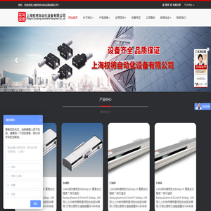 上海权将自动化设备有限公司