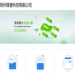 郑州厚普科技有限公司