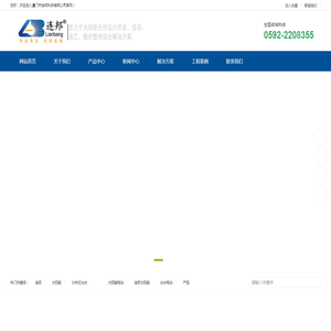 太阳能发电系统