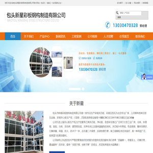 包头彩钢房,包头彩钢活动房,包头集装箱房出租,包头活动房租赁,包头彩钢厂,包头活动板房,包头集装箱活动房