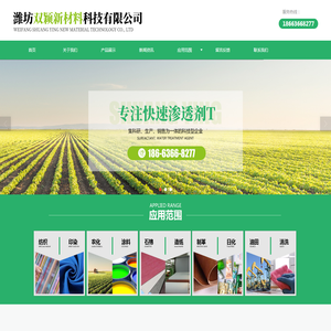 潍坊双颖新材料科技有限公司