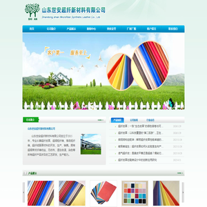 超纤皮革,超细短纤维,海岛短纤维