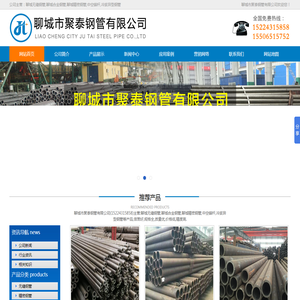 聊城无缝钢管,聊城合金钢管,聊城精密钢管,中空锚杆,冷拔异型钢管