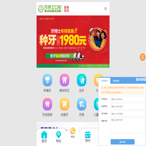 牙博士口腔官方网站