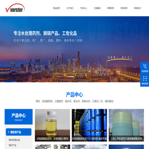 山东沃斯特环保工程有限公司