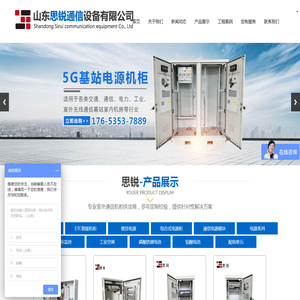 室外一体化通信机柜