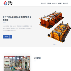 安徽华源达科技有限公司